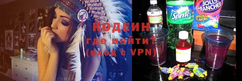 Codein Purple Drank  Гороховец 