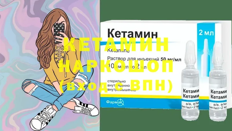 КЕТАМИН VHQ  Гороховец 