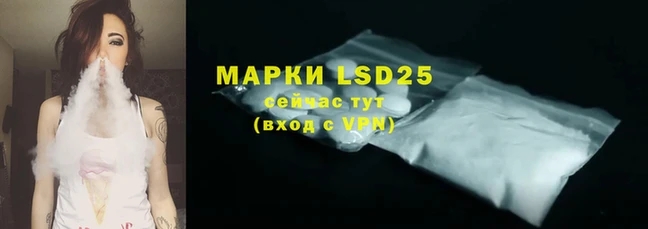 марки lsd Алексин