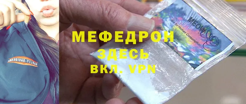 kraken ТОР  Гороховец  МЯУ-МЯУ mephedrone 