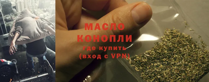 Дистиллят ТГК гашишное масло  Гороховец 